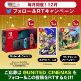 ＼毎月開催！12月フォロー＆RTキャンぺーン実施中／  #ニンテンドースイッチ／#スプラトゥーン3/ #リングフィットアドベンチャー が当たる  【応募】 @UNITED_CINEMAS をフォロー&amp;この投稿をRT  詳細&darr;  #NintendoSwitch #スプラトゥーン #Splatoon3 #年末年始 #大晦日