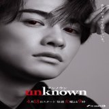 新\u2735火曜９時『#unknown』 ソロビジュアル 解禁  ┼─　　　　　　　　　─┼      あなたのすべてを 　　　　　　信じている。 ┼─　　　　　　　　　─┼  #町田啓太 #加賀美圭介 #キャラポス #4月18日スタート