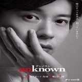 新\u2735火曜９時『#unknown』 ソロビジュアル 解禁  ┼─　　　　　　　　　　─┼     俺のすべてを         本当に知っていますか？ ┼─　　　　　　　　　　─┼  #田中圭 #朝田虎松 #キャラポス #4月18日スタート