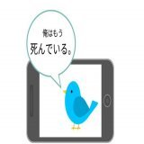 New Post: Fears over Twitter's future since Elon Musk's takeover have led some in Japan to consider social messaging like it's 2004. Learn why everyone is suddenly muttering about mixi