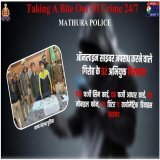 Taking a 'byte' out of cybercrime  @mathurapolice arrested 02 accused of committing cyber-crime and confiscated  105 fake SIM cards, 08 fake Aadhaar cards &amp; 02 mobile phones from their possession.  #WellDoneUPP