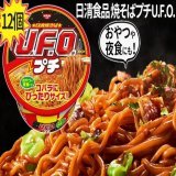 第22回#最終日  『チョコレート #プレゼント企画 　　       フォロー＆RTだけで』  日清食品 焼そばプチU.F.O. 63g&times;12個 (〃&nabla;〃 )))がもらえる！　 抽選で名様に #プレゼント   応募方法(⑉︎&bull; &bull;⑉︎)\u2661\ufe0e ・@UPUP_JPをフォロー ・この投稿をRT＆いいね　 本日23:59迄   #拡散希望