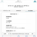 カウコン当選  キンプリ平野自名義１つで賭けました。  この世に神様存在します。  アイドルラストかもしれない紫耀くん精一杯応援させてね。  #カウコン #カウコン当落
