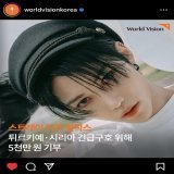 Felix from Stray Kids joined World Vision Emergency Relief by donating 50 million won to help families suffering from the earthquake in Turkiye and Syria.  #Felix #StrayKids #WorldVision