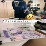คิวสุดท้ายแล้วเรอ  #อิงล็อต #อิงฟ้ามหาชน #ชาล็อตออสติน #ShowmeloveTheSeries #Showmeloveแค่อยากบอกรัก