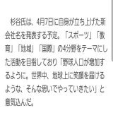 いよいよですね  #杉谷拳士 #杉谷社長