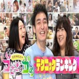 ━━※配信終了まで残り1日※━━ 　　　 「もう一度届けたい！ 　　　　　うさかめテクSP」  1位は堂々の \u25ef\u25ef\u25ef\u25ef\u25ef&rdquo;ー\u25ef&rdquo;対決  見どころ満載の総集編！ ぜひご覧ください(   ᷇࿀ ᷆  )    #うさかめ #草彅剛  #海原やすよともこ