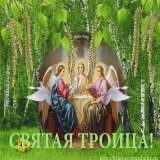 Троица Святая &mdash; Бог один в трёх лицах.  Праздник православный должен возродиться! Громкий и торжественный благовест!