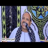 ذكري اربعين المرحوم محمد احمد علي  النخيله ابوتيج اسيوط #الشيخ_عبدالغنى_العقالى