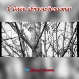 Кино СССР поздравляет всех причастных с Днём Автомобилиста!