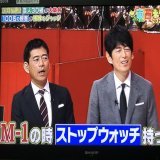 M1審査時にストップウオッチを持ってきたことを松本さんに言及される大吉先生。そして山田邦子さんの審査は何点か？と問われてこの表情。 #ドリーム東西ネタ合戦 #博多華丸大吉