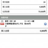 来週のGⅠ  \ud83c\udfc6安田記念 \ud83c\udfc6  \ud83c\udf81予想プレゼント企画 \ud83c\udf81   \ud83d\udc93いいね \ud83d\udd01RT \ud83d\udeb6&zwj;\u2642\ufe0fフォロー の3点から抽選で20名へ  東京9R【S】 \u25ceディアセオリー(5人気)1着 \ud83c\udfaf 京都新聞杯 \u25ceヴェローナシチー(7人気)2着 三連単15万馬券的中 \ud83c\udfaf \u