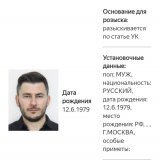 Писатель Дмитрий Глуховский (автор романов &laquo;Метро 2033&raquo;, &laquo;Текст&raquo;, &laquo;Пост&raquo;) объявлен в розыск, сообщается на сайте МВД России.   По какой статье разыскивается писатель, неизвестно. Он неоднократно высказывался против