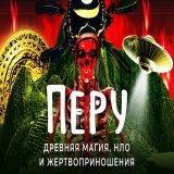 Президент Перу Педро Кастильо задержан полицией по обвинению в попытке госпереворота, сообщает RPP. Ранее парламент проголосовал за его отставку.  В этом году я побывал в самой загадочной стране Южной Америки, вот что вышло из той поездки: