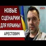UA chief propagandist said they need *at least* 300 artillery pieces like caesar for starters, France has only 90  And said that EU fears Poland-Ukraine-Baltics alliance  Looks like UA is doomed