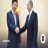 Президент РФ Владимир Путин поздравил Си Цзиньпина с переизбранием на пост председателя КНР в третий раз. Телеграмма опубликована на сайте Кремля.