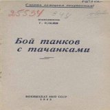 &laquo;- Россия приспособилась бороться с &ldquo;Хаймерсами&rdquo; и &ldquo;Шедовсами&rdquo;.  Для этого она успешно использует свои крупные склады с боеприпасами. Сергей Шойгу&raquo; Пишут, что сегодня ночью разрушено несколько российских складов бо