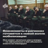 Наоборот, ожидается, что сразу после призыва начнётся ( вторая волна мобилизации. И власти вряд ли официально об этом сообщат.  Начать подготовку ко второй волне стоит прямо сейчас. Именно поэтому мы призываем вас распространять наши новые листовки! 
