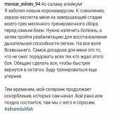 \ud83d\udcac Мовсар Евлоев об отмене боя с Илией Топурия на #UFC270: