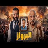 عبدالله الشريف | البرواز