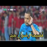 فضيحة الحكم رضوان جيد في مباراة الوداد البيضاوي واتحاد تواركة