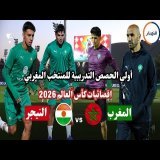 استعدادات المنتخب المغربي لمواجهة النيجر وزامبيا | طريق المونديال يبدأ