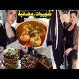 روتين \ud83c\udf19لبيسات هميزات والذوق معندوش علاقة بالميزانية .