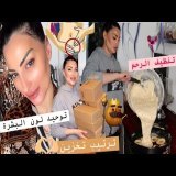 طبخ و نصائح مجتمع ذكوري\ud83e\udd78السكن مع أهل الزوج\u270bتنظيف الرحم\u2728توحيد لون البشرة