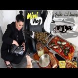 شكون توحشني؟أفكار حيل، ترتيب وتنظيم ،ديكورات مشتريات  روتين متنوع