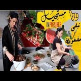 كيفاش كنوجد كلشي بلا توتر ولا جري؟ هاد الطابلة ما جاتش غير بالطياب…