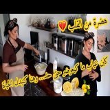 علاش مبقاش كيبان معايا؟\ud83c\udf4blemon cake