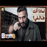 رحلة داخل دماغك: كيف تصنع اللوزة الدماغية خوفنا؟ وكيف نكسره؟