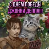 Congratulations pirate #JhonnyDeep #джоннидепп