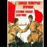В Лнинграде ( СПб) 8 сентября это день памяти жертвам германской блокаде . 27 января праздник ЛЕНИНГРАДСКОЙ  ПОБЕДЫ   Посвобождения от германской блокады . С салютом , парадом , в муниципалитетах чествуют с застольем блокадников , блокадники и их род