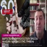 На УкрТВ предложили отказаться от салата Оливье, заменив его на салат 'Перемоги'
