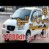 \ud83d\ude97 8 سيارات مستعملة فالمغرب إبتداء من 17000dh\ud83c\uddf2\ud83c\udde6 فرص ما تتفوتش/وبدون سمسار/vouatur d'occasion
