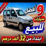 \u2705 أفضل 9 سيارات مستعملة يمكنك شراؤها بـ 32 ألف درهم