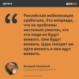 Главнокомандующий ВСУ Валерий Залужный в интервью газете The Economist заявил, что объявленная Владимиром Путиным мобилизация сработала. Он также рассказал, что Москва стягивает людей для нового наступления.