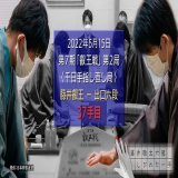 東海テレビ、欽ちゃん「藤井聡太20才」の要領で。 テレビ愛知も全国で視聴可能、ロキポ。 藤井聡太六冠 しびれた一手　～第７期叡王戦第二局 藤井五冠-出口六段戦 #locipo