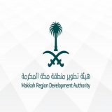 إعلان وظائف حكومية (للرجال والنساء):  (تشمل وظائف إدارية لا تتطلب الخبرة)  هيئة تطوير منطقة مكة المكرمة تعلن فتح باب التقديم لشغل وظائفها الرسمية من المرتبة (40) حتى (46) لحملة البكالوريوس، يستمر التقديم حتى الأحد 14445/2/4هـ.  التفاصيل:   #وظائف_شاغ