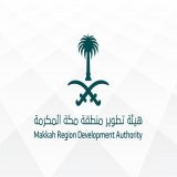 ينتهي قريباً (وظائف حكومية للرجال والنساء):  (تشمل وظائف إدارية لا تتطلب الخبرة)  هيئة تطوير منطقة مكة المكرمة تعلن فتح التقديم لشغل وظائفها الرسمية من المرتبة (40) حتى (46) لحملة البكالوريوس، يستمر التقديم حتى غداً الأحد 1445/2/4هـ.  التفاصيل:   #وظ