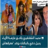\ud83d\udea8#وجه_مصر| رغم تأكيدها بالصور الزواج منه.. الفنان محمد الشقنقيري يلاحق عارضة الأزياء رحيل ذكري بالبلاغات يؤكد "معرفهاش"  #wagh_msr