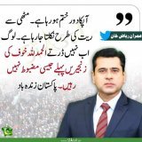I agreed with you @ImranRiazKhan #عمران_ریاض_خان_کو_رہا_کرو  #پاکستان_میں_جنگل_کا_قانون  Stand and support for right and justice. #ImranRiazKhan
