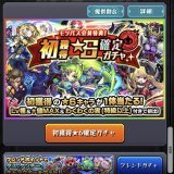 プレイバックガチャを引いてからこのガチャ引くか