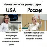Ударим по нанотехнологиям запретом онанизма,- депутат гд рф мизулина