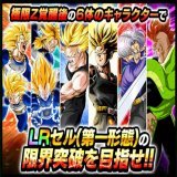 How do we even build a team with these characters  Like what do we use ? A Vegeta Family with Goku and 16 who don&rsquo;t take the lead ?