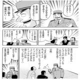 ド級の愛知県民