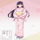 *:・ﾟ*.+ *:・ﾟ  アニメ「わたしの幸せな結婚」  ビジュアル連続公開  　　　　　　*.+ *:・ﾟ*.+ *:  　　˗ˏˋ 斎森美世 ˎˊ˗ 　┈┈┈┈┈┈┈┈┈ 　　cv #上田麗奈  PV第1弾    #わた婚アニメ 2023年7月放送