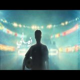 FIFA Arab Cup Qatar 2025\u2122 Official Song – Zamani | زماني
