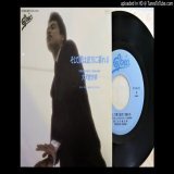 懐かしのポップス 　　　before1993 No.36 そして僕は途方に暮れる (1984)大沢誉志幸  銀色夏生さん作詞 難航したのが作曲 そこで、某歌手から大沢さんへ戻された１曲に着目 奇跡の再制作で、名曲に 雨のハイウェイは作詞家の出身地、宮崎県えびのIC説があるShow more